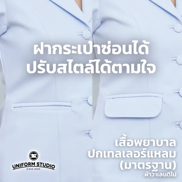 เสื้อพยาบาลหญิงแขนสั้น ปกเทลเลอร์แหลม (เฉพาะเสื้อ) 6