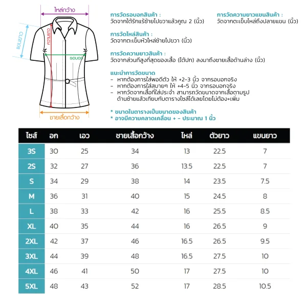 เสื้อพยาบาลหญิงแขนสั้น ปกเทลเลอร์แหลม (เฉพาะเสื้อ) 7