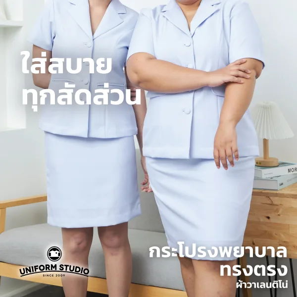 กระโปรงพยาบาลทรงตรง 2
