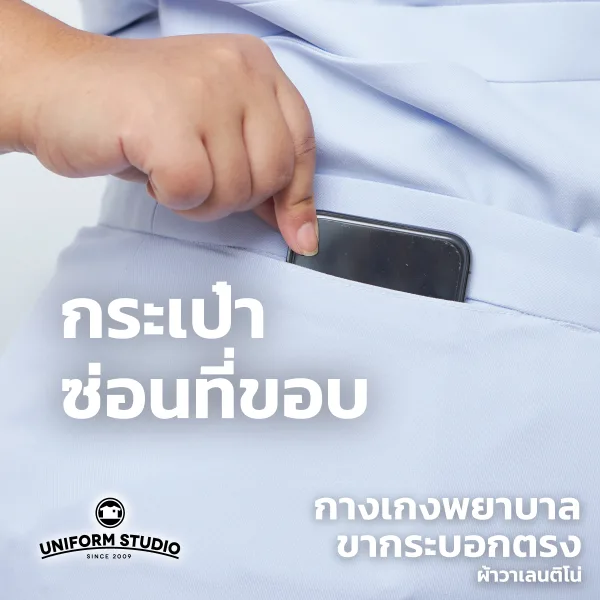 กางเกงพยาบาล 4