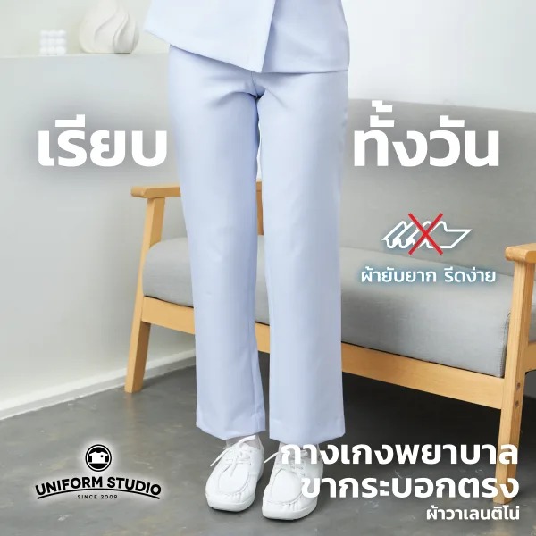 กางเกงพยาบาล 5