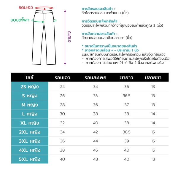 กางเกงพยาบาล 8