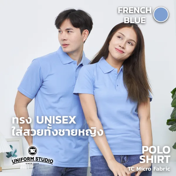 เสื้อโปโล TC Micro สีฟ้าเฟรนช์บลู แขนสั้น ไม่มีกระเป๋า