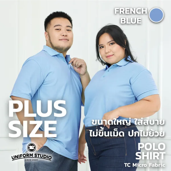 เสื้อโปโล TC Micro สีฟ้าเฟรนช์บลู แขนสั้น ไม่มีกระเป๋า 2