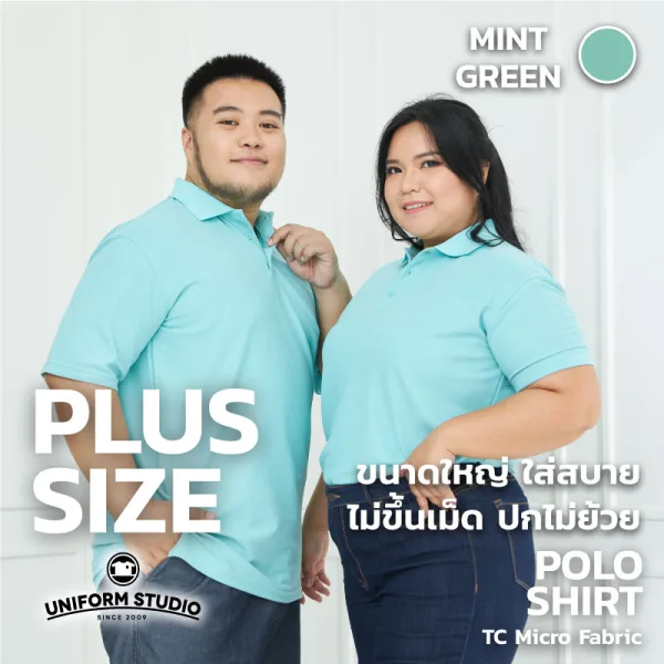 เสื้อโปโล TC Micro สีมิ้นท์ แขนสั้น ไม่มีกระเป๋า 2