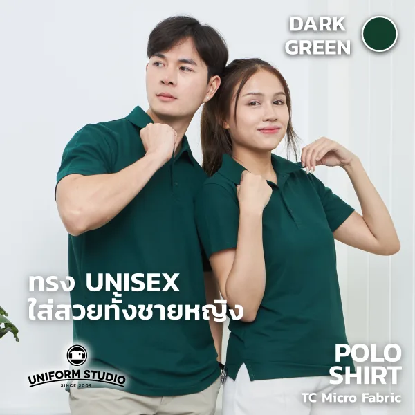 เสื้อโปโล TC Micro สีเขียวเข้ม แขนสั้น ไม่มีกระเป๋า