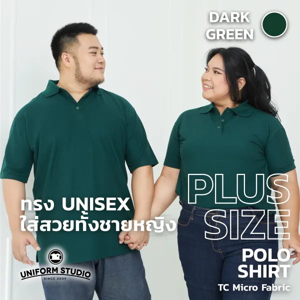 เสื้อโปโล TC Micro สีเขียวเข้ม แขนสั้น ไม่มีกระเป๋า 2