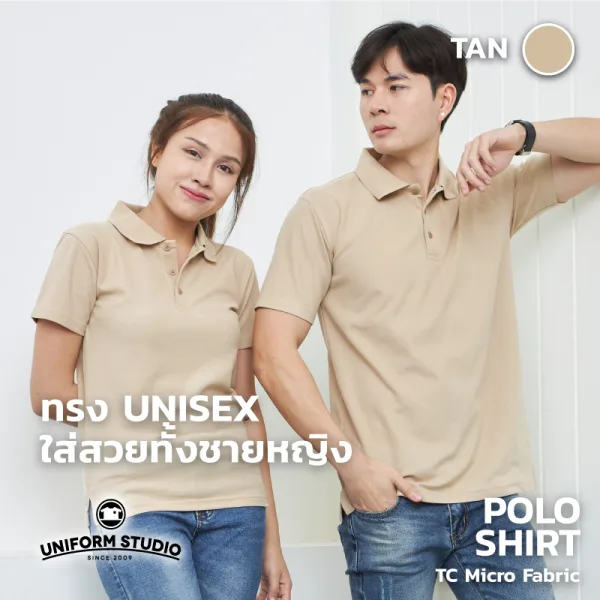 เสื้อโปโล TC Micro สีแทน แขนสั้น ไม่มีกระเป๋า