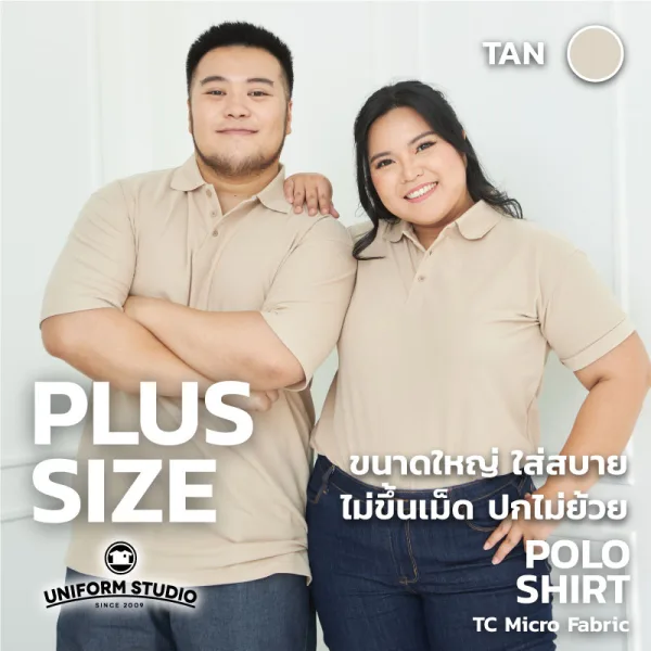 เสื้อโปโล TC Micro สีแทน แขนสั้น ไม่มีกระเป๋า 2