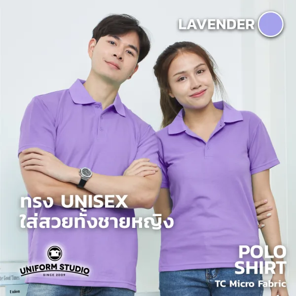 เสื้อโปโล TC Micro สีม่วงลาเวนเดอร์ แขนสั้น ไม่มีกระเป๋า