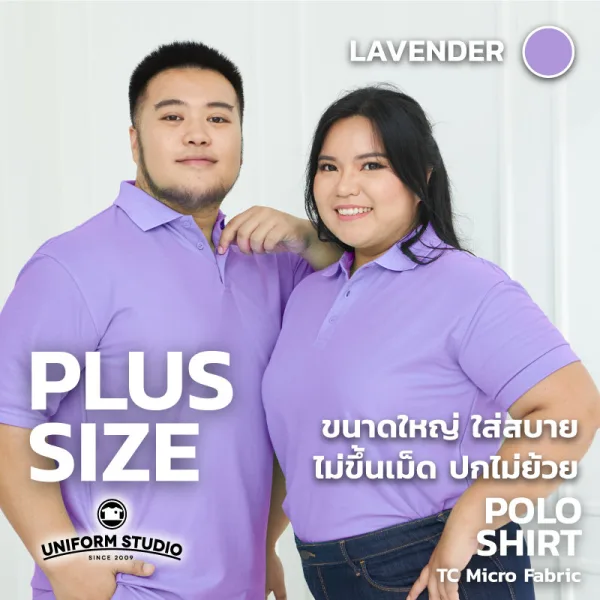 เสื้อโปโล TC Micro สีม่วงลาเวนเดอร์ แขนสั้น ไม่มีกระเป๋า 2