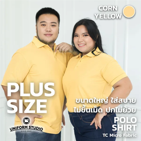 เสื้อโปโล TC Micro สีเหลืองข้าวโพด แขนสั้น ไม่มีกระเป๋า 2