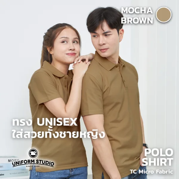 เสื้อโปโล TC Micro สีน้ำตาลมอคค่า แขนสั้น ไม่มีกระเป๋า