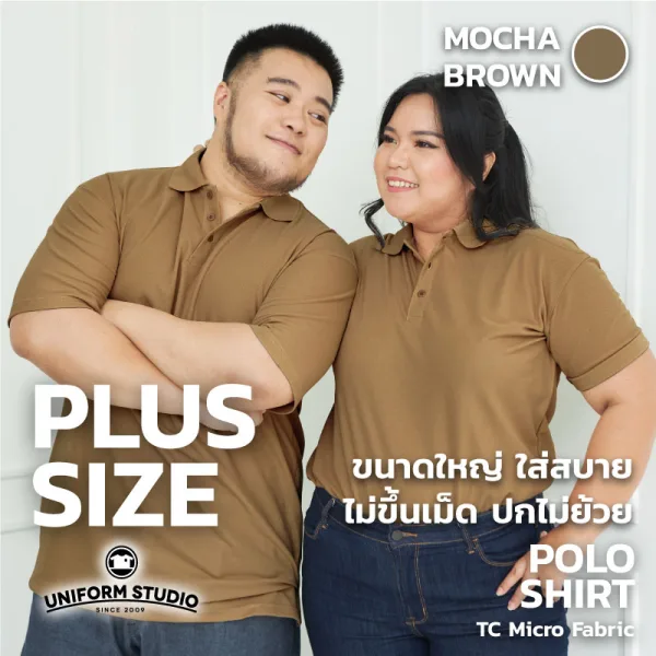 เสื้อโปโล TC Micro สีน้ำตาลมอคค่า แขนสั้น ไม่มีกระเป๋า 2