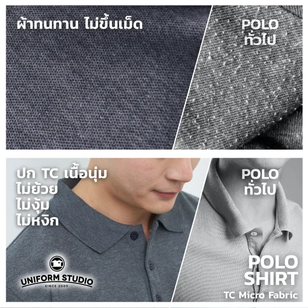 เสื้อโปโล TC Micro สีน้ำตาลมอคค่า แขนสั้น ไม่มีกระเป๋า 4