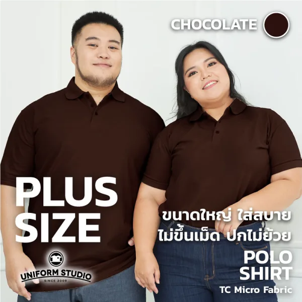 เสื้อโปโล TC Micro สีน้ำตาลช็อกโกแลต แขนสั้น ไม่มีกระเป๋า 2
