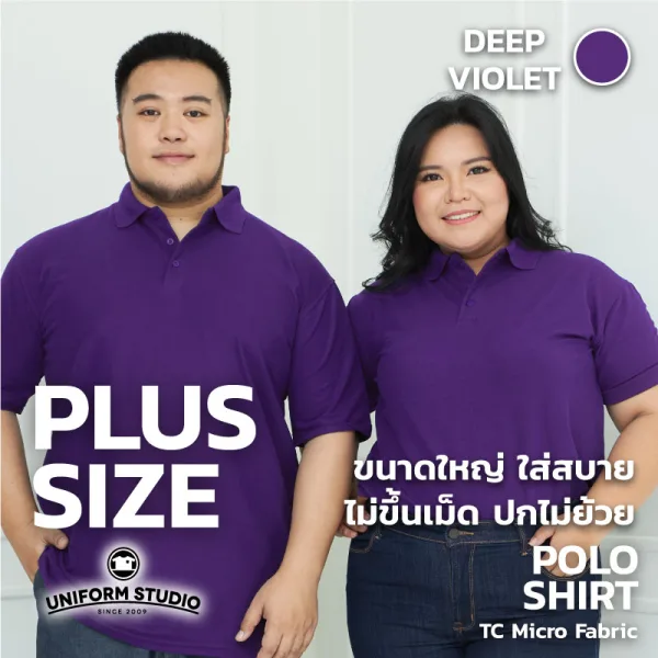 เสื้อโปโล TC Micro สีม่วงเข้ม แขนสั้น ไม่มีกระเป๋า 2