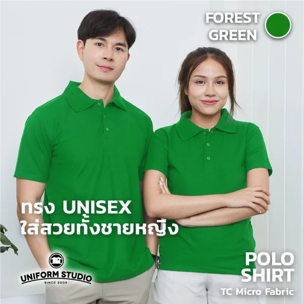 เสื้อโปโล TC Micro สีฟอร์เรสกรีน แขนสั้น ไม่มีกระเป๋า