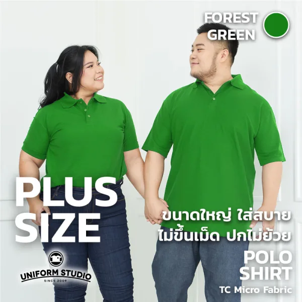 เสื้อโปโล TC Micro สีฟอร์เรสกรีน แขนสั้น ไม่มีกระเป๋า 2