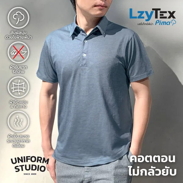 เสื้อโปโลเลซี่เท็กซ์ พีม่า LzyTex Pima สีเดนิมบลู Danim Blue