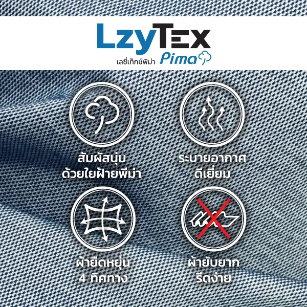 เสื้อโปโลเลซี่เท็กซ์ พีม่า LzyTex Pima สีเดนิมบลู Danim Blue 7