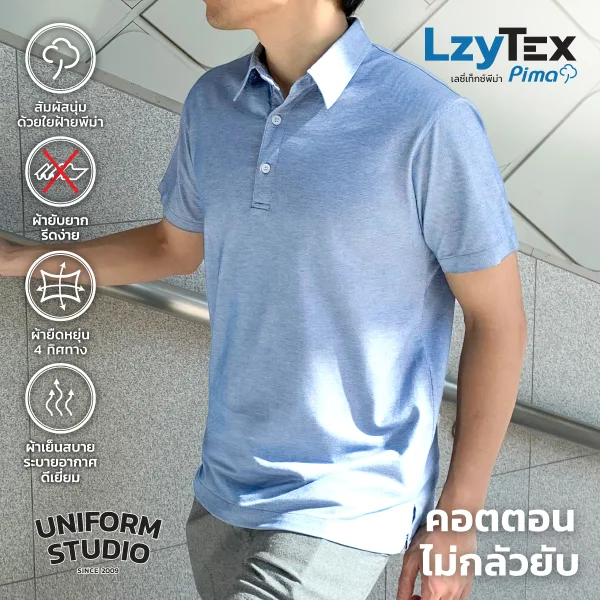 เสื้อโปโลเลซี่เท็กซ์ พีม่า LzyTex Pima สีฟ้า Sky Blue