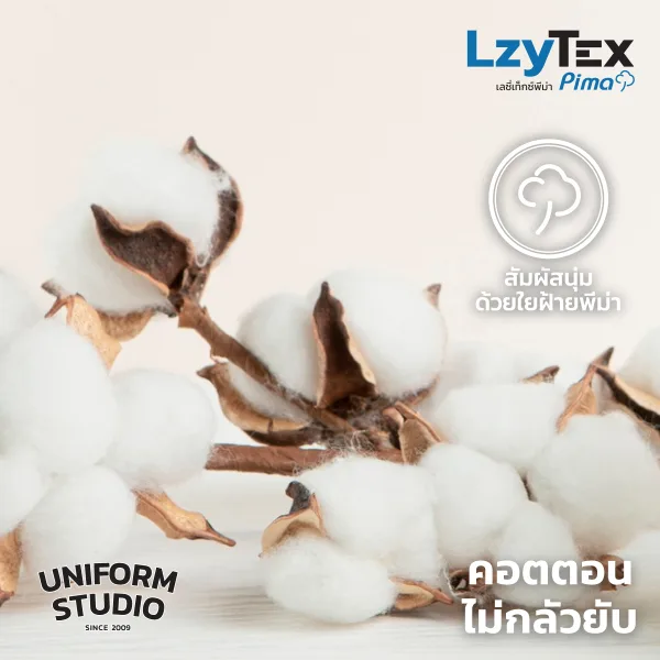 เสื้อโปโลเลซี่เท็กซ์ พีม่า LzyTex Pima สีฟ้า Sky Blue 4
