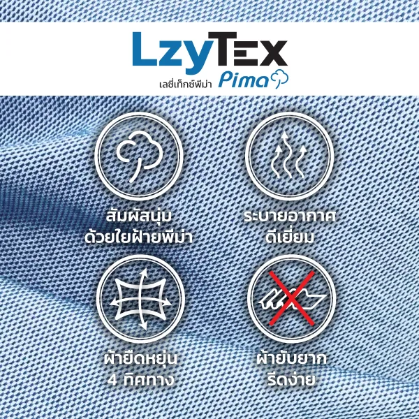 เสื้อโปโลเลซี่เท็กซ์ พีม่า LzyTex Pima สีฟ้า Sky Blue 7