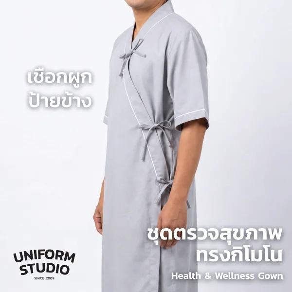 ชุดคลุมตรวจสุขภาพ / ชุดคนไข้ / ชุดสปา ทรงกิโมโนผูกข้าง 5