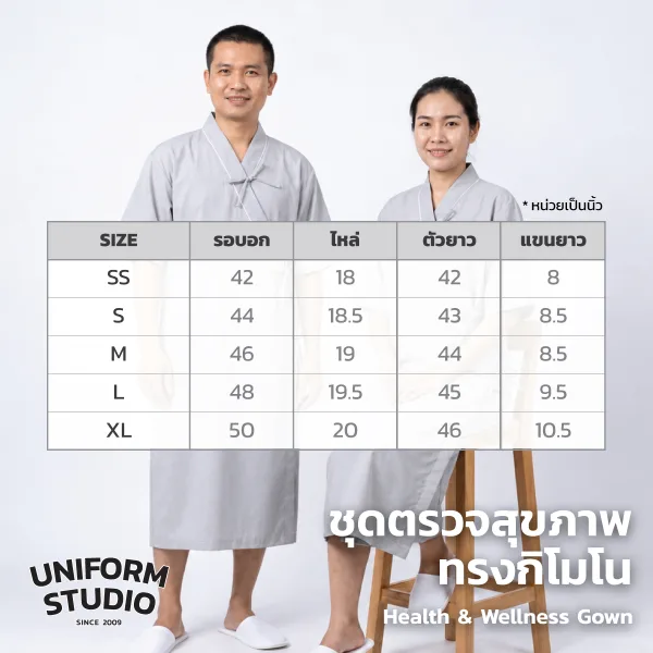 ชุดคลุมตรวจสุขภาพ / ชุดคนไข้ / ชุดสปา ทรงกิโมโนผูกข้าง 7