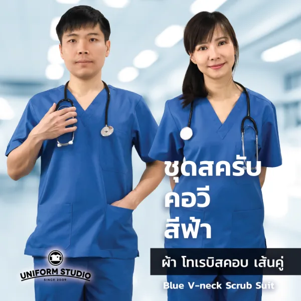 เสื้อสครับ Scrub คอวี สีฟ้าเข้ม (เฉพาะเสื้อ)