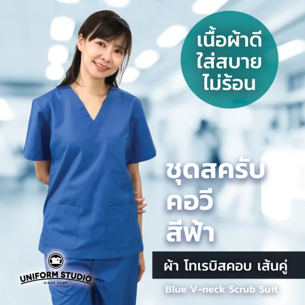 เสื้อสครับ Scrub คอวี สีฟ้าเข้ม (เฉพาะเสื้อ) 3
