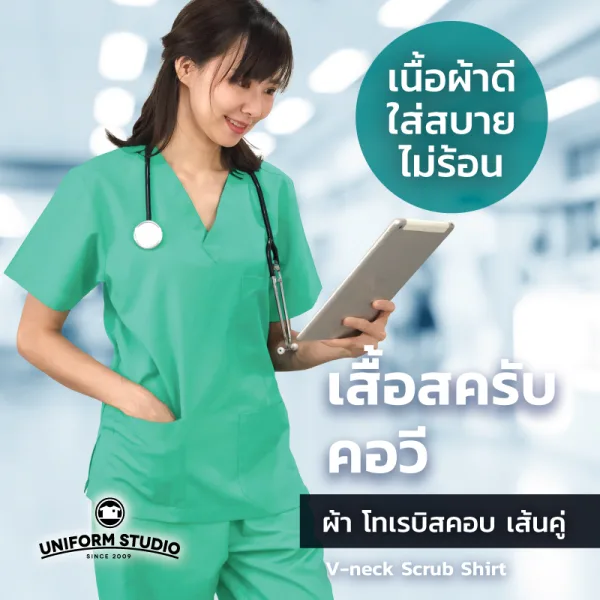 เสื้อสครับ Scrub คอวี สีเขียวมิ้นท์ (เฉพาะเสื้อ) 2