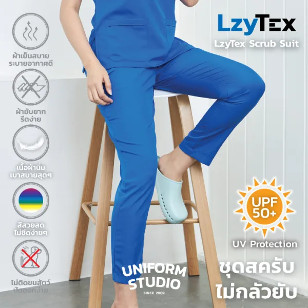 กางเกงสครับ ไม่กลัวยับ LzyTex สีน้ำเงิน Azure Blue ชาย หญิง 2