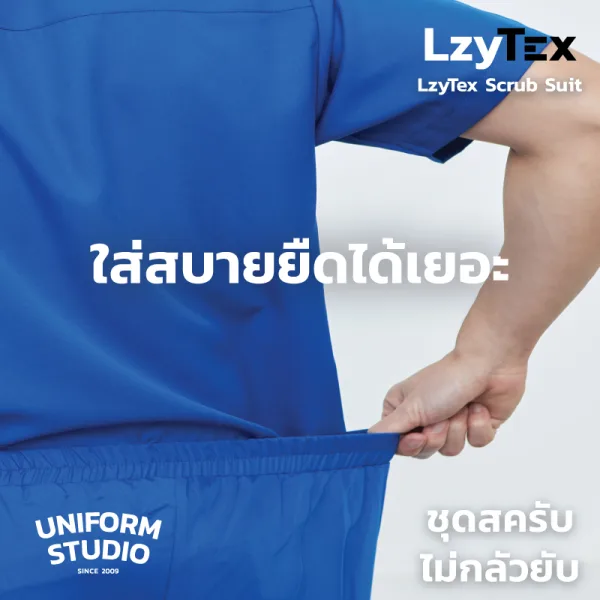 กางเกงสครับ ไม่กลัวยับ LzyTex สีน้ำเงิน Azure Blue ชาย หญิง 3