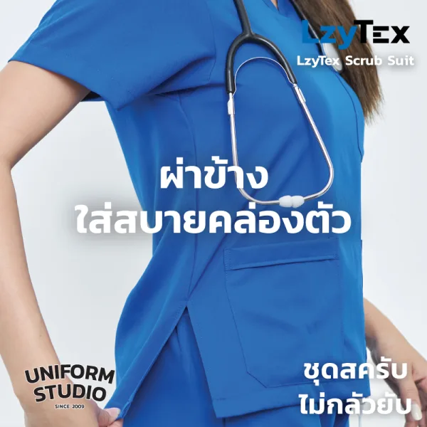 เสื้อสครับ ไม่กลัวยับ LzyTex สีน้ำเงิน Azure Blue ชาย หญิง 3