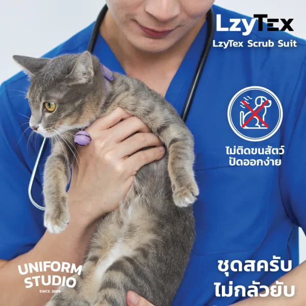 เสื้อสครับ ไม่กลัวยับ LzyTex สีน้ำเงิน Azure Blue ชาย หญิง 4