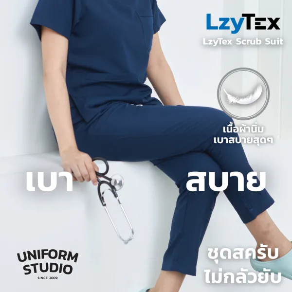 กางเกงสครับ ไม่กลัวยับ LzyTex สีกรมท่า Navy Blue ชาย หญิง 2