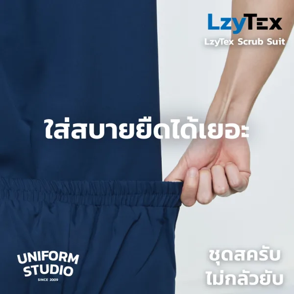 กางเกงสครับ ไม่กลัวยับ LzyTex สีกรมท่า Navy Blue ชาย หญิง 4