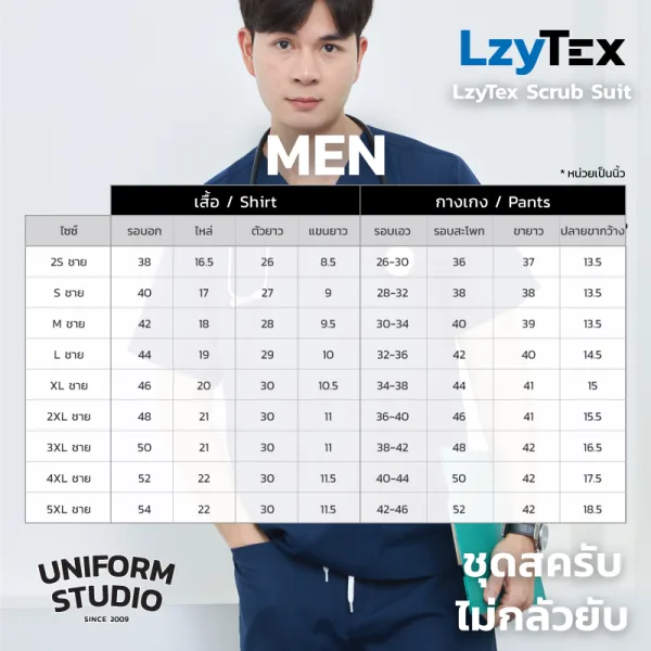 กางเกงสครับ ไม่กลัวยับ LzyTex สีกรมท่า Navy Blue ชาย หญิง 7