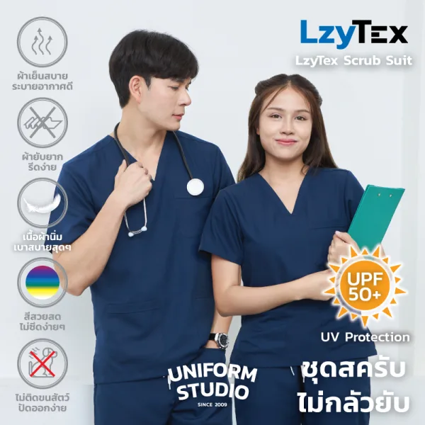 เสื้อสครับ ไม่กลัวยับ LzyTex สีกรมท่า Navy Blue ชาย หญิง