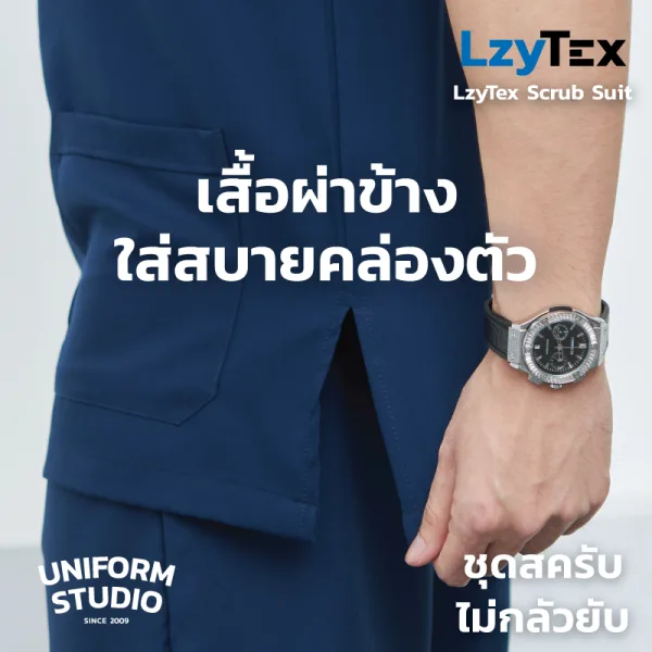 เสื้อสครับ ไม่กลัวยับ LzyTex สีกรมท่า Navy Blue ชาย หญิง 6