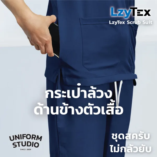 เสื้อสครับ ไม่กลัวยับ LzyTex สีกรมท่า Navy Blue ชาย หญิง 7