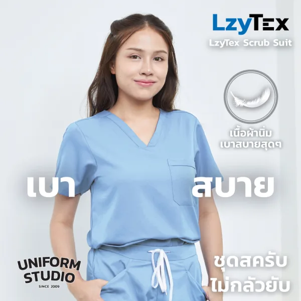 เสื้อสครับ ไม่กลัวยับ LzyTex สีฟ้า Sky Blue ชาย หญิง 3