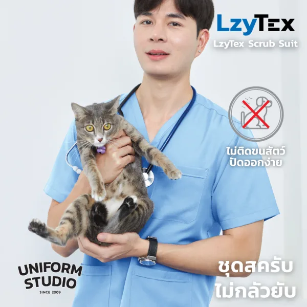 เสื้อสครับ ไม่กลัวยับ LzyTex สีฟ้า Sky Blue ชาย หญิง 5
