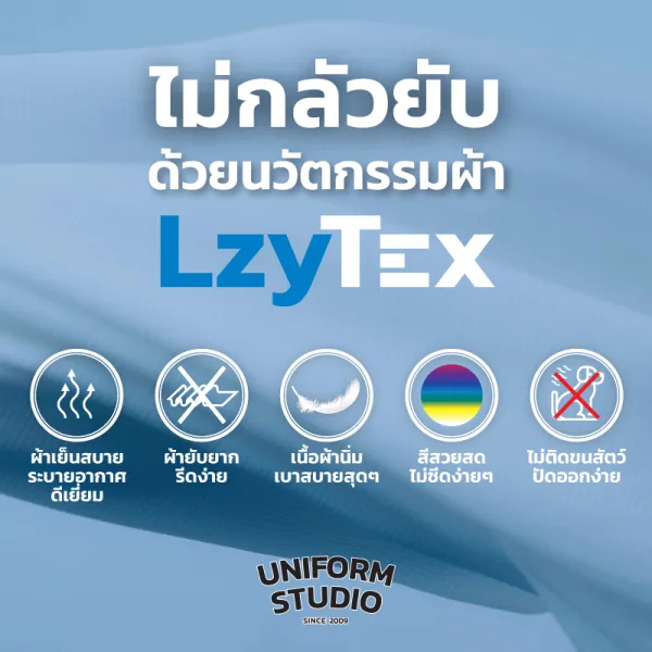 กางเกงสครับ ไม่กลัวยับ LzyTex สีฟ้า Sky Blue ชาย หญิง 5