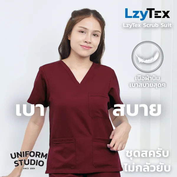เสื้อสครับ ไม่กลัวยับ LzyTex สีแดงเบอร์กันดี้ Burgundy ชาย หญิง 2