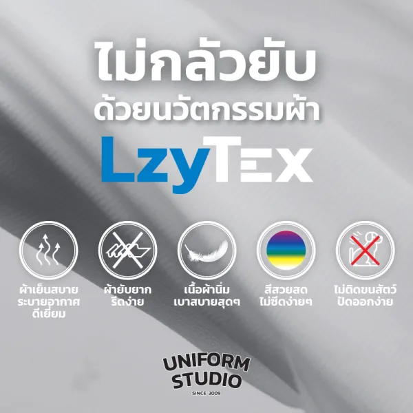 เสื้อสครับ ไม่กลัวยับ LzyTex สีเทา Cloud Gray ชาย หญิง 7