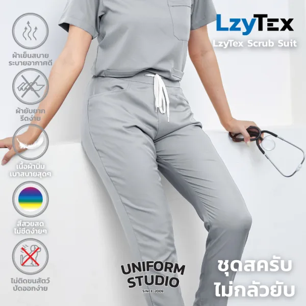 กางเกงสครับ ไม่กลัวยับ LzyTex สีเทา Cloud Gray ชาย หญิง 2