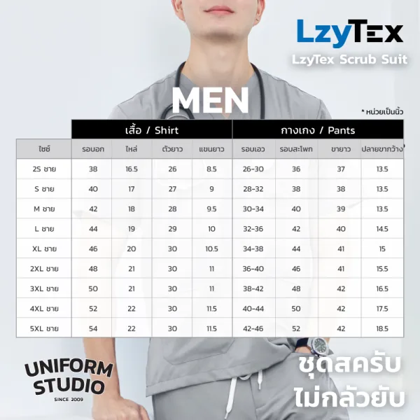กางเกงสครับ ไม่กลัวยับ LzyTex สีเทา Cloud Gray ชาย หญิง 6
